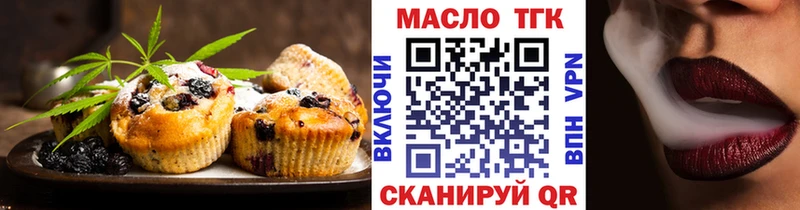 Еда ТГК конопля  Купить где  Нарткала 