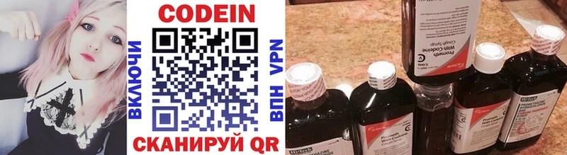 Купить где  Нарткала  Codein напиток Lean (лин) 