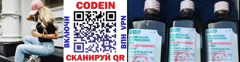 Кодеиновый сироп Lean Purple Drank Нарткала