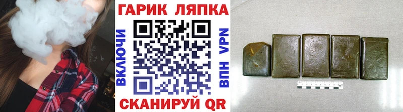 ГАШ убойный Купить закладки Нарткала